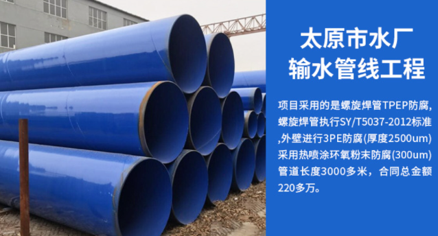 老河口太原市输水管厂工程