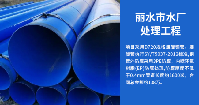 老河口丽水水处理管道工程